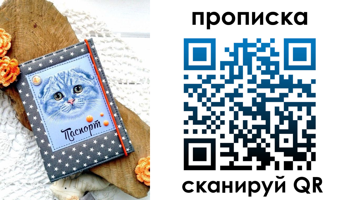 прописка от собственника в Щёкино